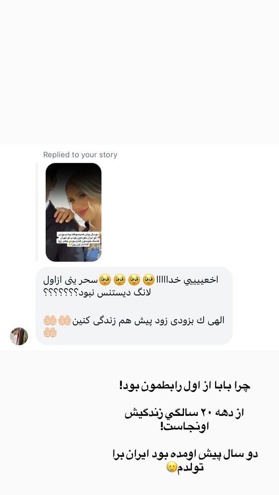  جدید ترین استوری اینستاگرام سیسی