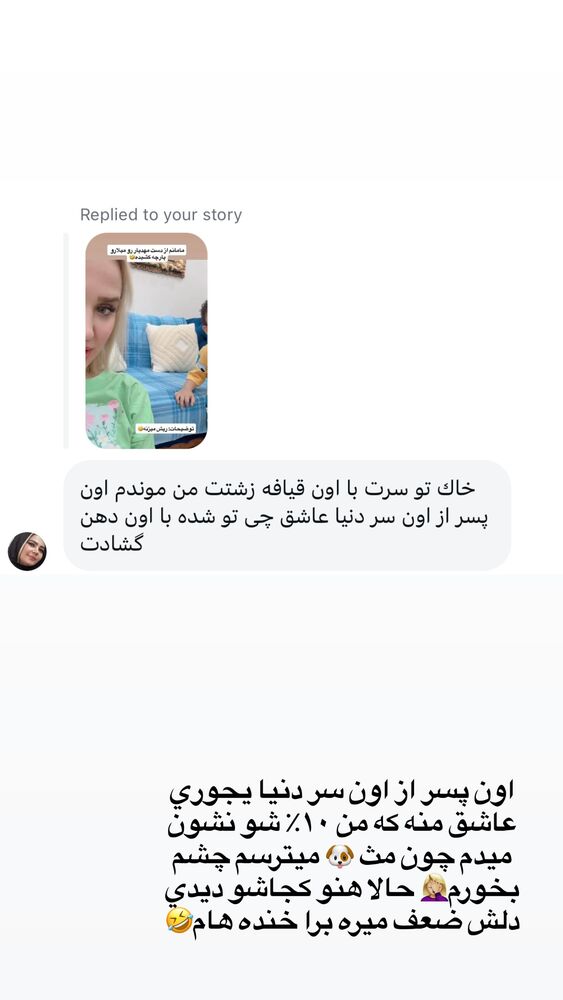  جدید ترین استوری اینستاگرام سیسی