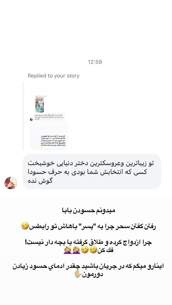  جدید ترین استوری اینستاگرام سیسی