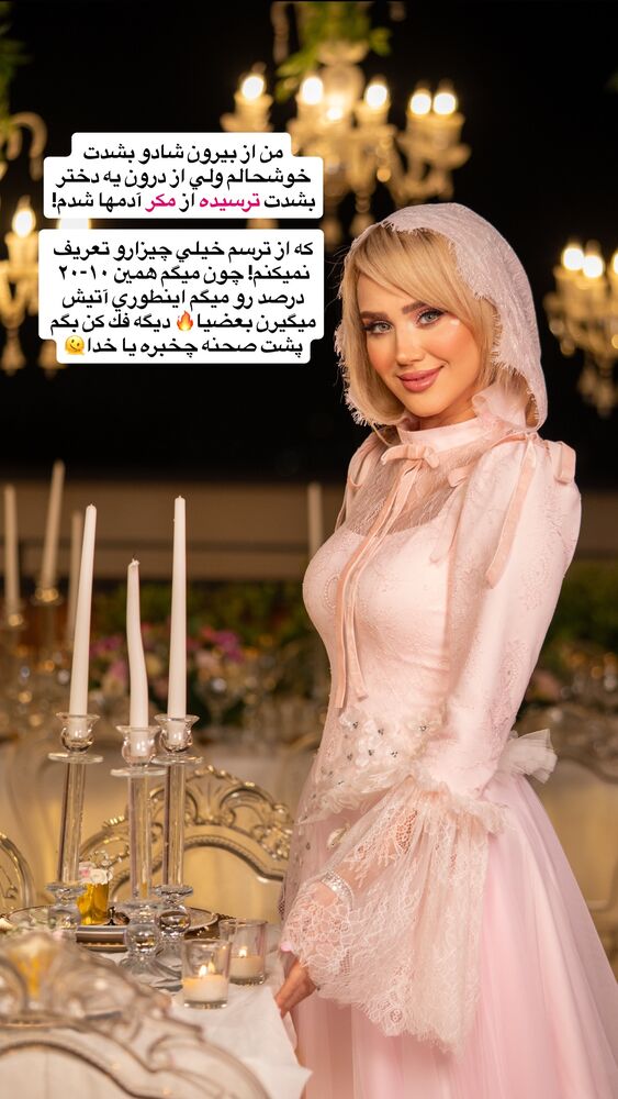  جدید ترین استوری اینستاگرام سیسی