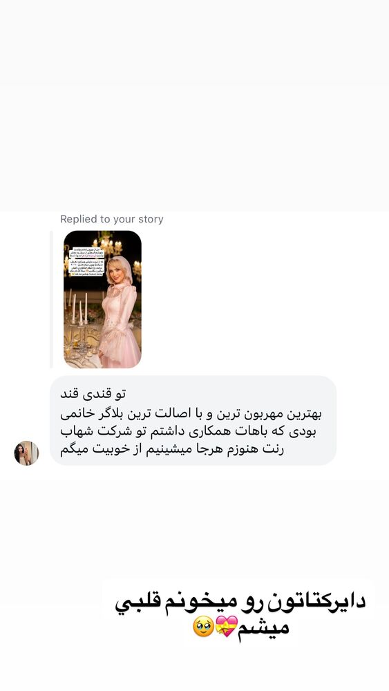  جدید ترین استوری اینستاگرام سیسی