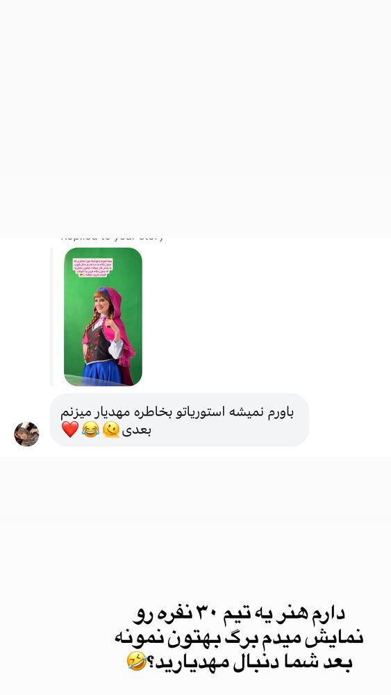  جدید ترین استوری اینستاگرام سیسی