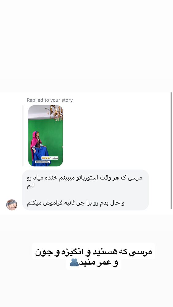  جدید ترین استوری اینستاگرام سیسی