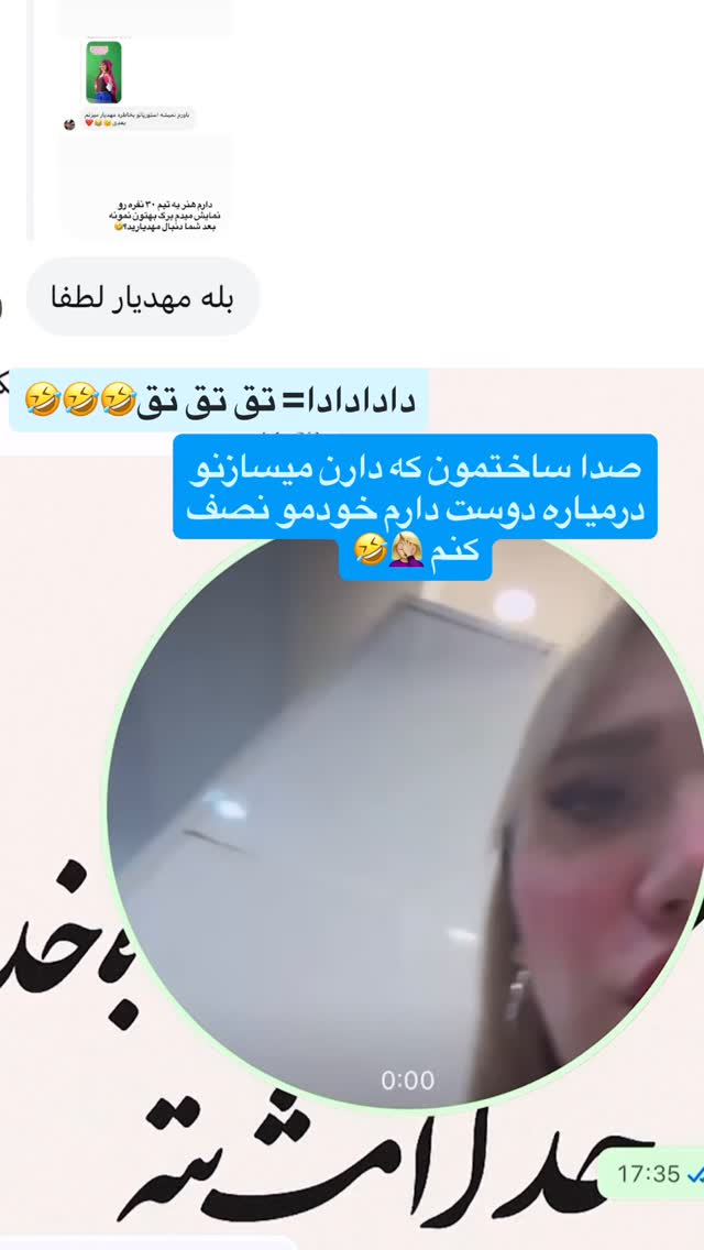  جدید ترین استوری اینستاگرام سیسی