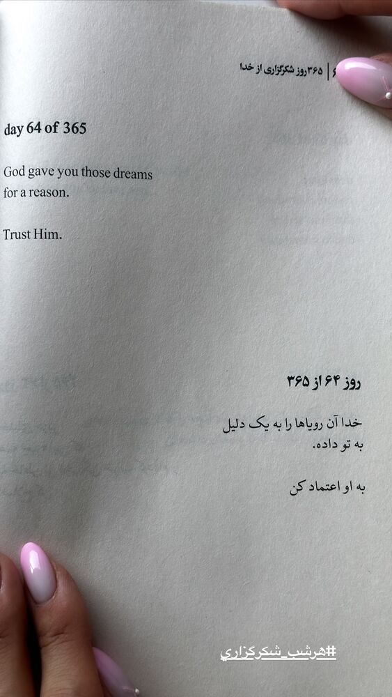  جدید ترین استوری اینستاگرام سیسی