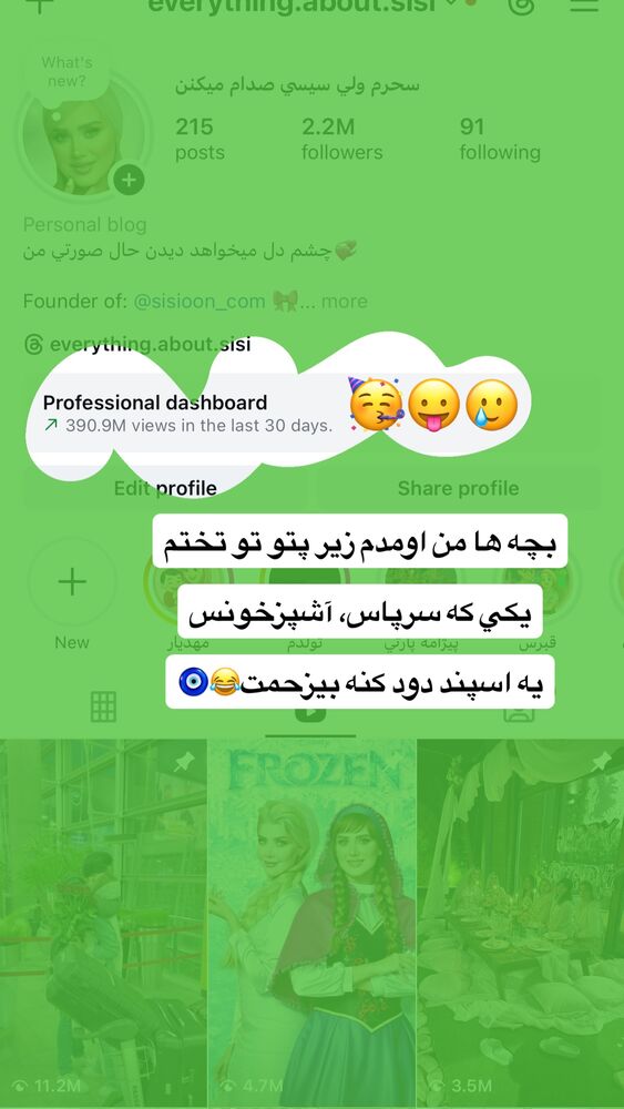  جدید ترین استوری اینستاگرام سیسی