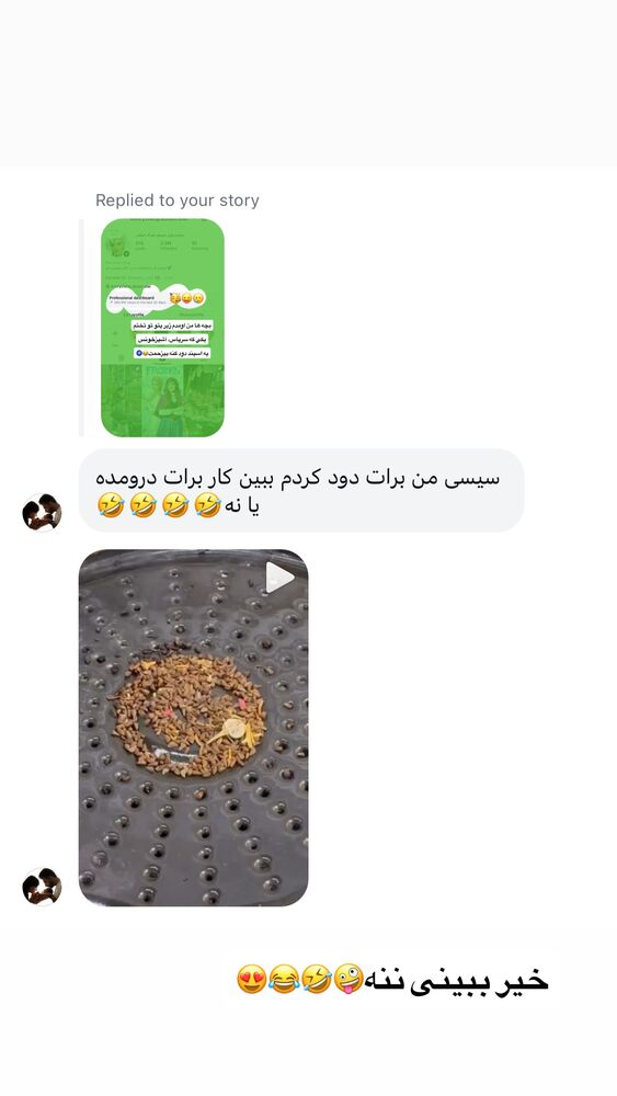  جدید ترین استوری اینستاگرام سیسی