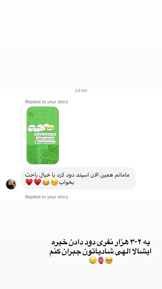  جدید ترین استوری اینستاگرام سیسی