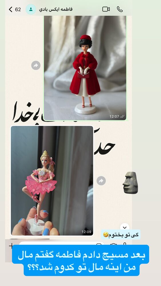  جدید ترین استوری اینستاگرام سیسی