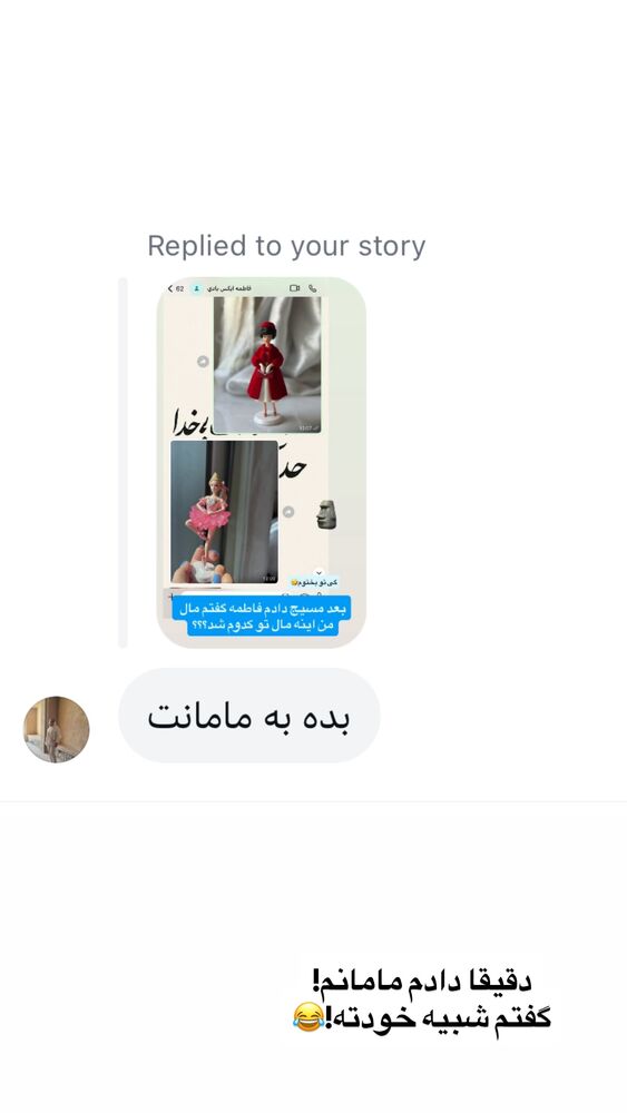  جدید ترین استوری اینستاگرام سیسی