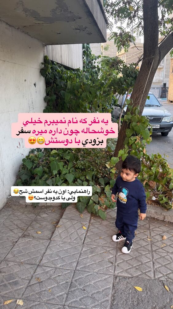  جدید ترین استوری اینستاگرام سیسی