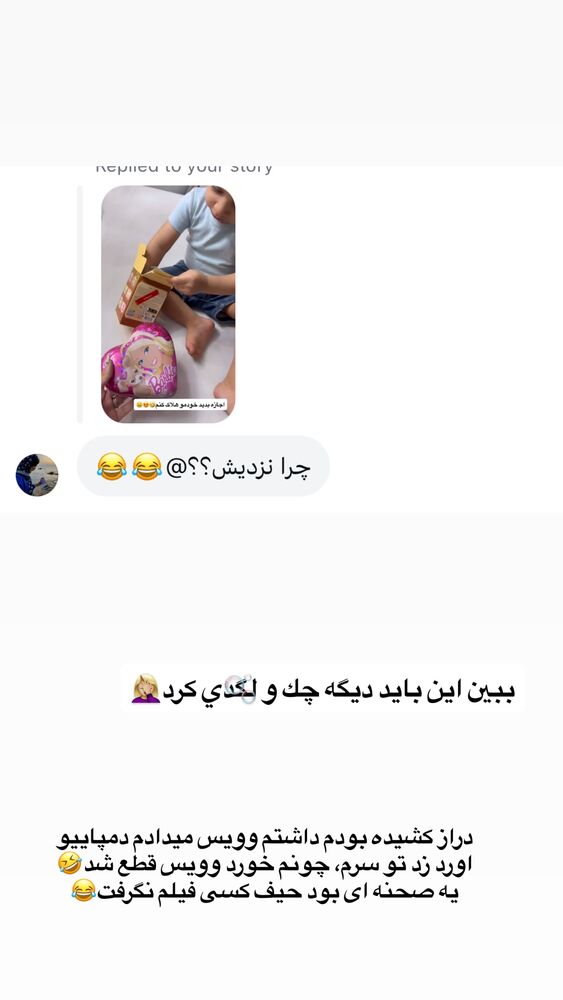  جدید ترین استوری اینستاگرام سیسی