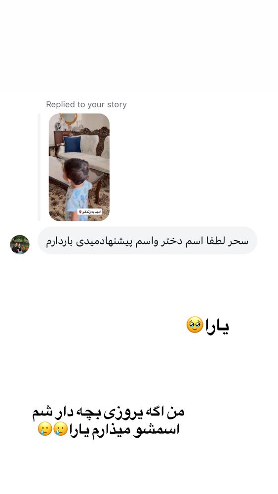  جدید ترین استوری اینستاگرام سیسی