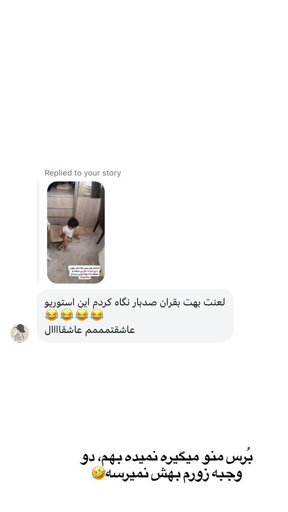  جدید ترین استوری اینستاگرام سیسی