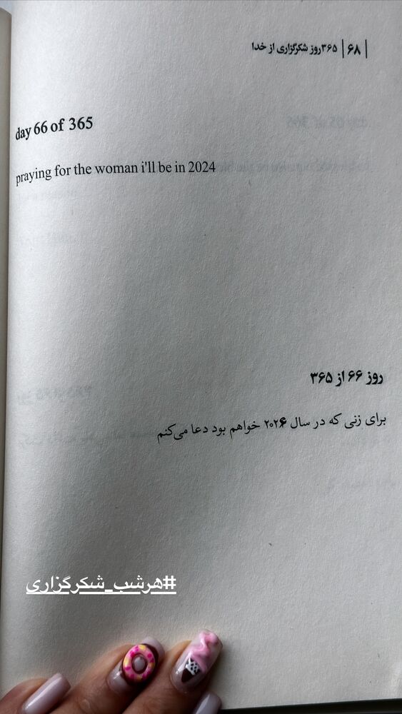  جدید ترین استوری اینستاگرام سیسی