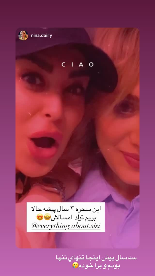  جدید ترین استوری اینستاگرام سیسی