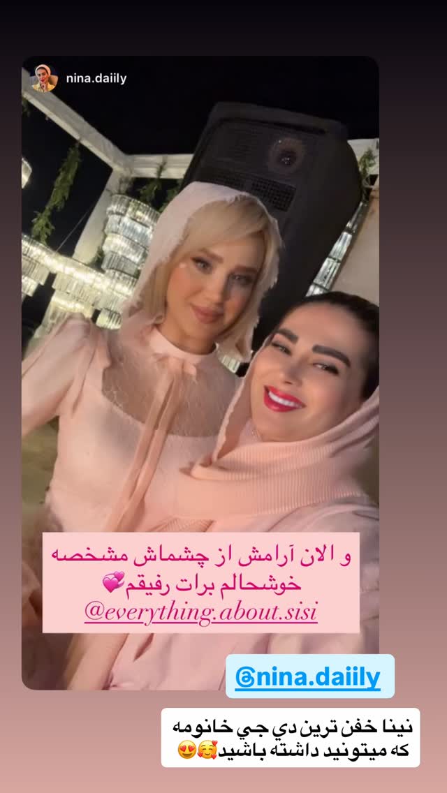  جدید ترین استوری اینستاگرام سیسی