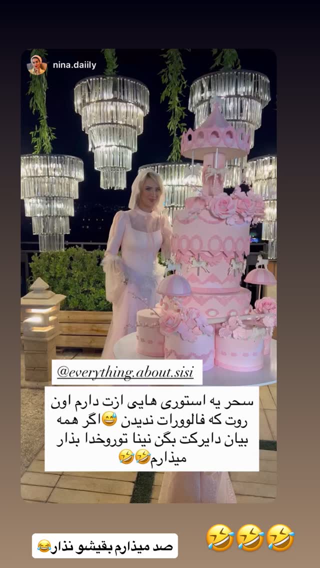  جدید ترین استوری اینستاگرام سیسی
