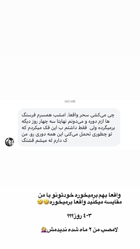 جدید ترین استوری اینستاگرام سیسی