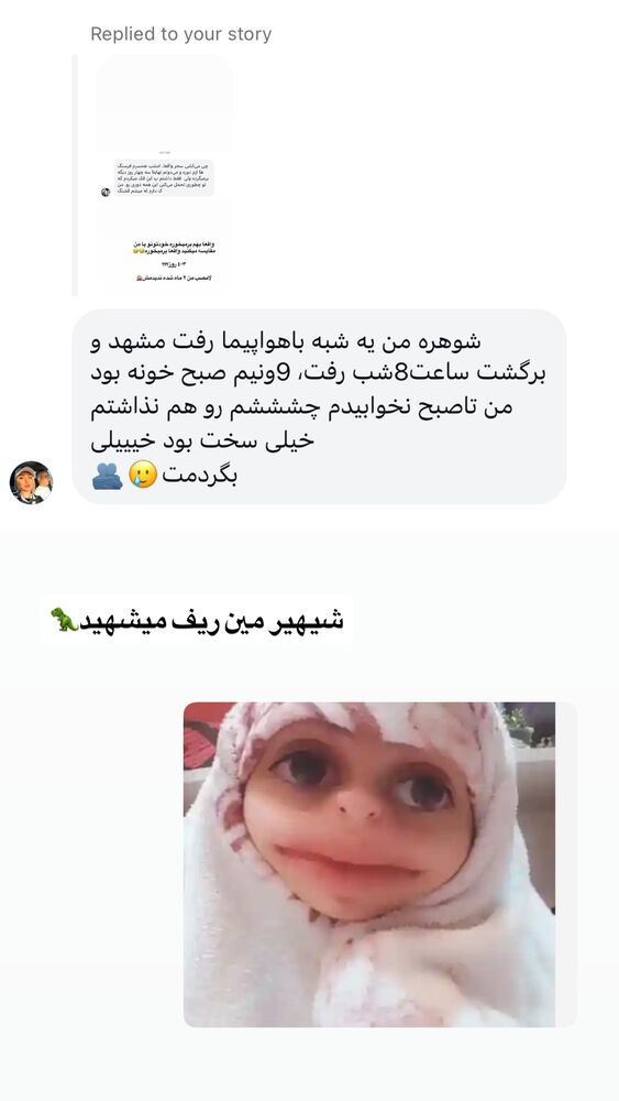  جدید ترین استوری اینستاگرام سیسی