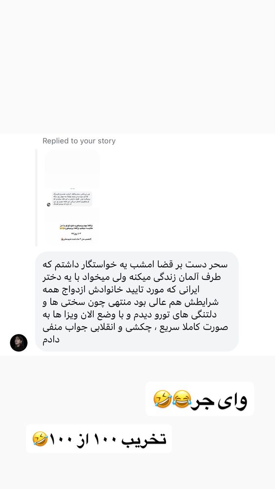  جدید ترین استوری اینستاگرام سیسی