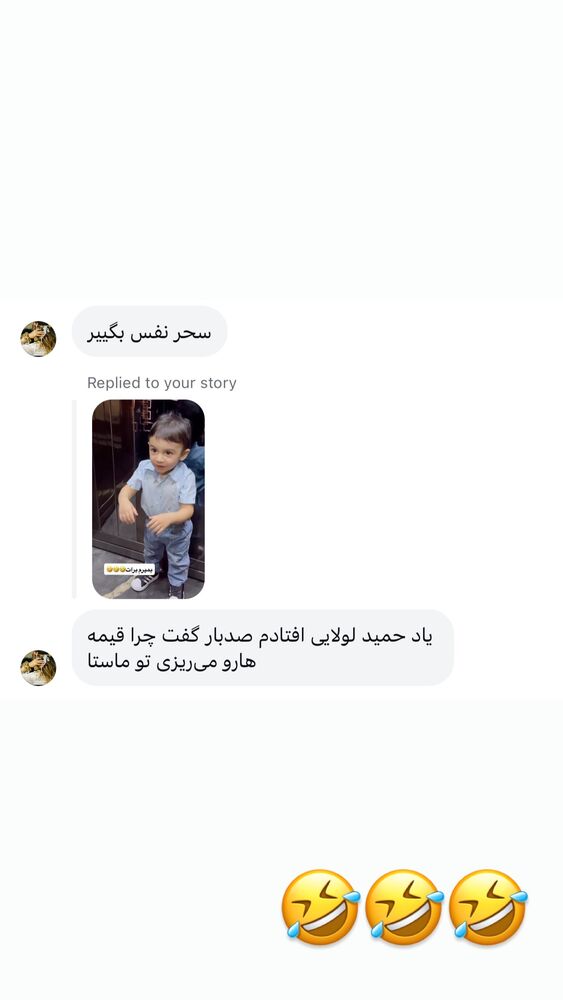  جدید ترین استوری اینستاگرام سیسی