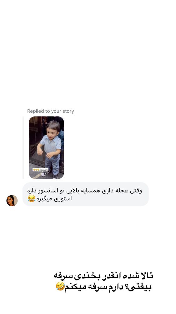  جدید ترین استوری اینستاگرام سیسی