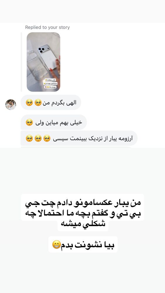  جدید ترین استوری اینستاگرام سیسی