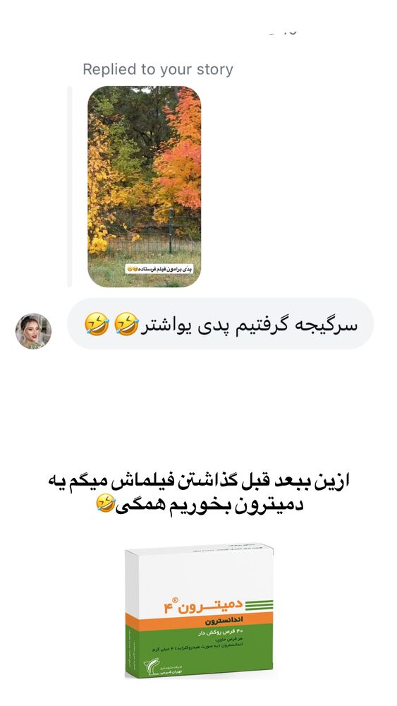  جدید ترین استوری اینستاگرام سیسی