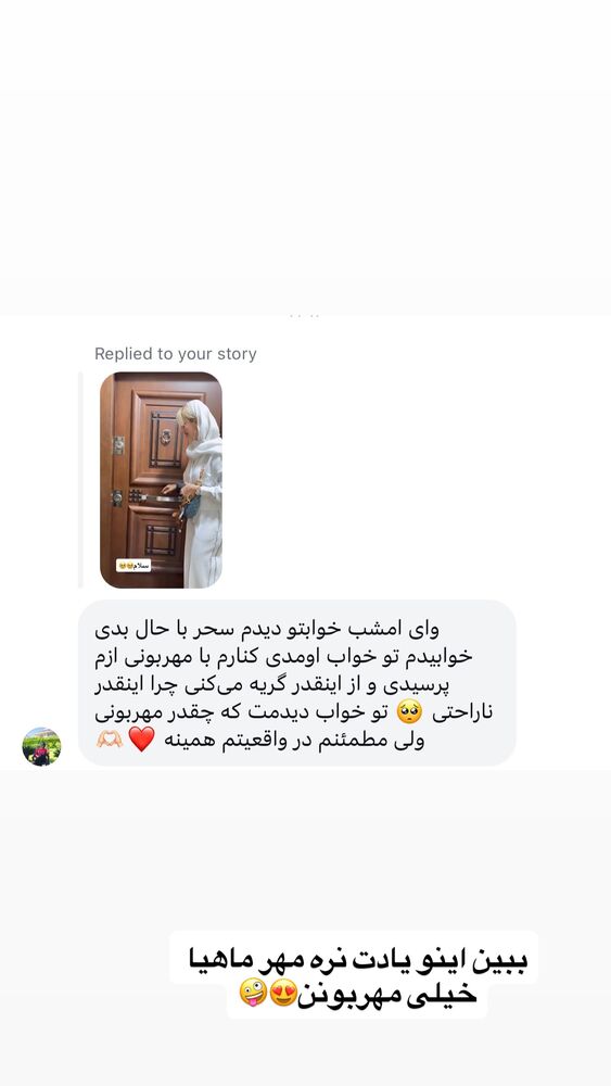  جدید ترین استوری اینستاگرام سیسی
