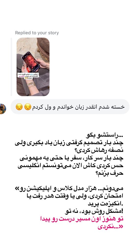  جدید ترین استوری اینستاگرام سیسی