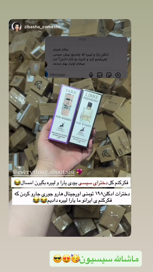  جدید ترین استوری اینستاگرام سیسی