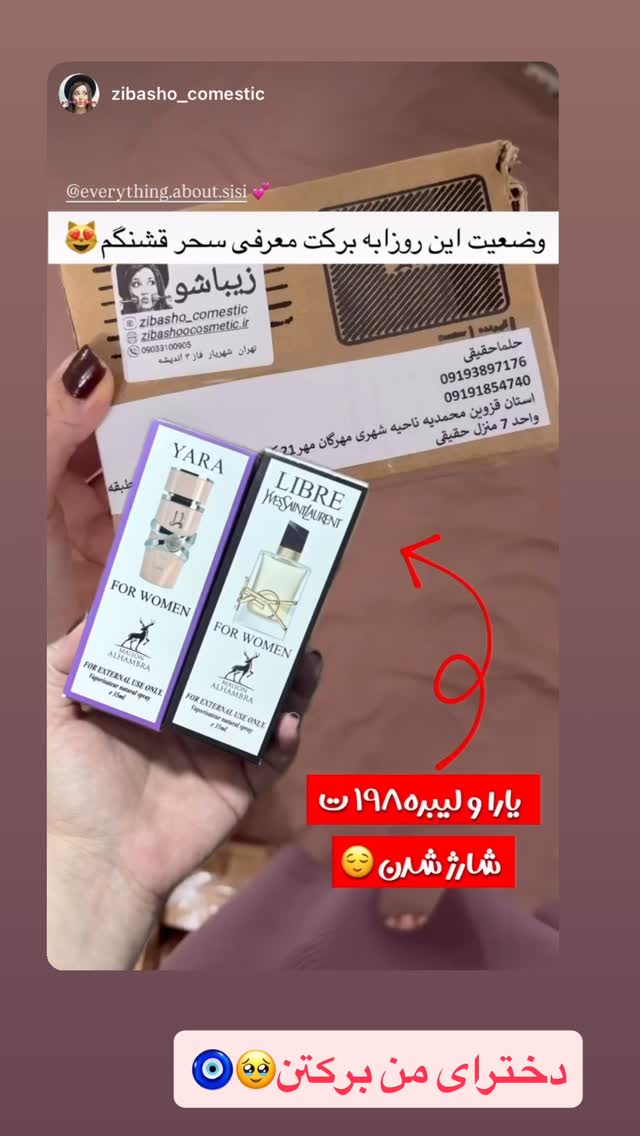  جدید ترین استوری اینستاگرام سیسی