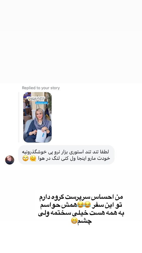  جدید ترین استوری اینستاگرام سیسی