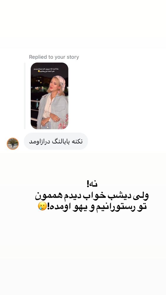  جدید ترین استوری اینستاگرام سیسی