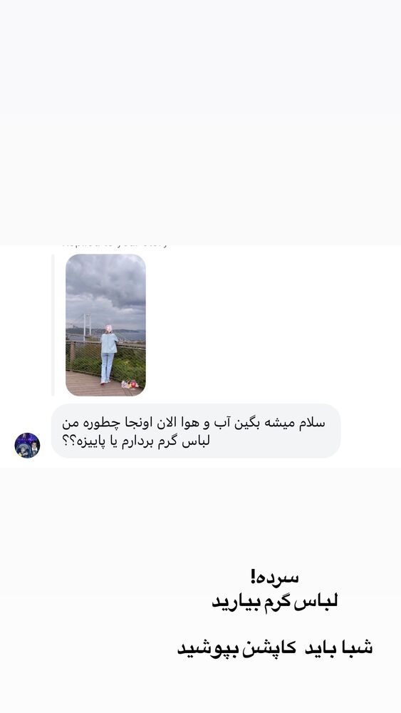  جدید ترین استوری اینستاگرام سیسی
