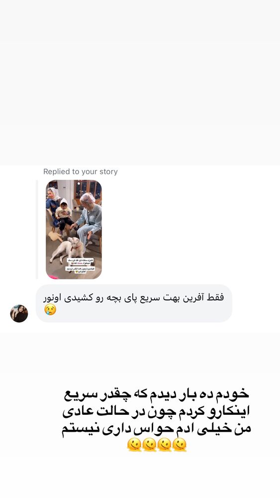  جدید ترین استوری اینستاگرام سیسی
