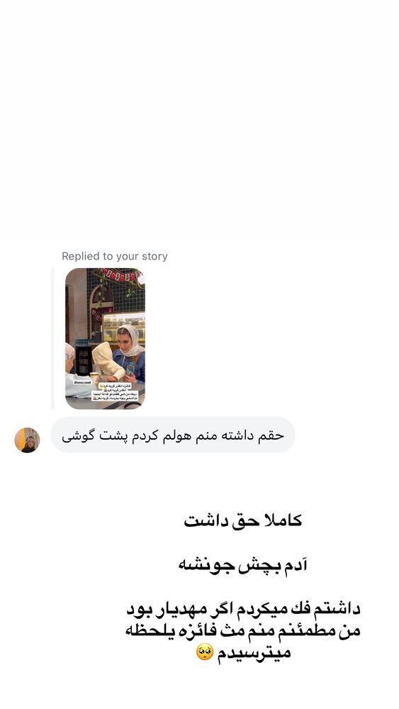  جدید ترین استوری اینستاگرام سیسی