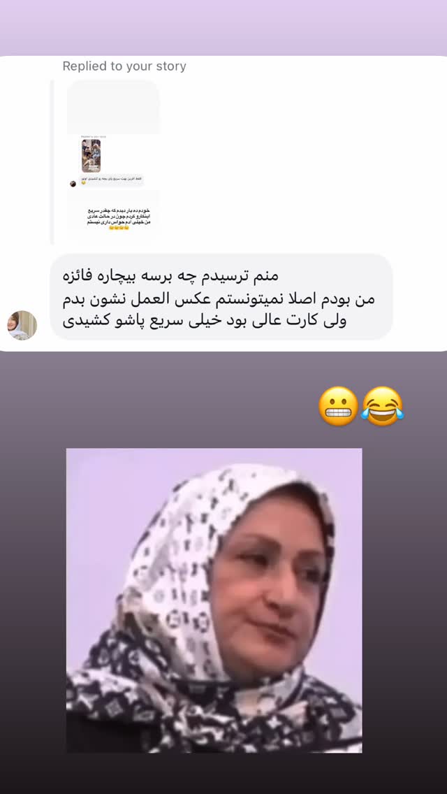  جدید ترین استوری اینستاگرام سیسی