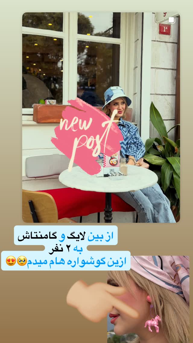  جدید ترین استوری اینستاگرام سیسی