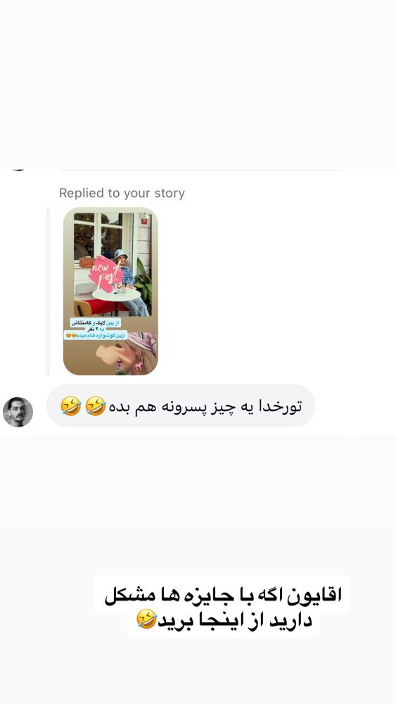  جدید ترین استوری اینستاگرام سیسی