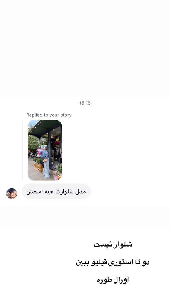  جدید ترین استوری اینستاگرام سیسی
