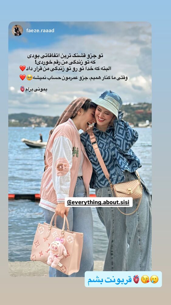  جدید ترین استوری اینستاگرام سیسی