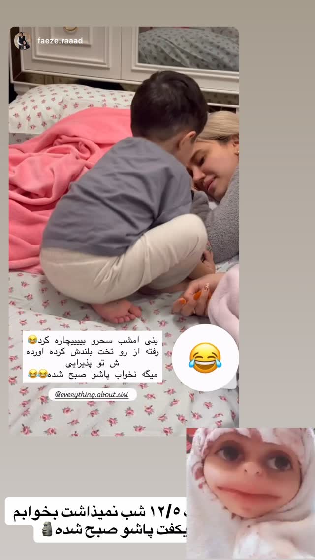  جدید ترین استوری اینستاگرام سیسی