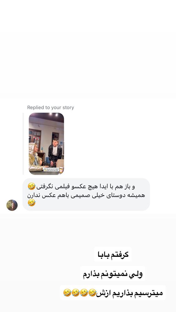  جدید ترین استوری اینستاگرام سیسی