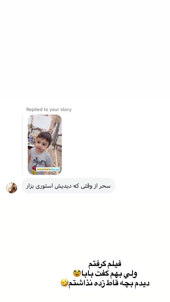  جدید ترین استوری اینستاگرام سیسی