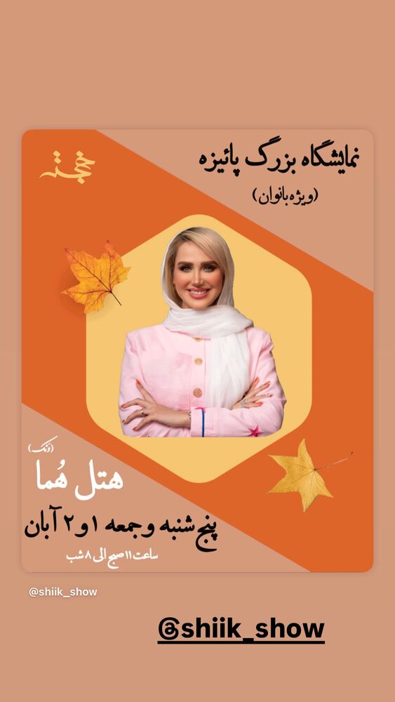  جدید ترین استوری اینستاگرام سیسی
