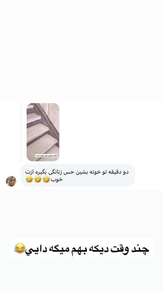  جدید ترین استوری اینستاگرام سیسی