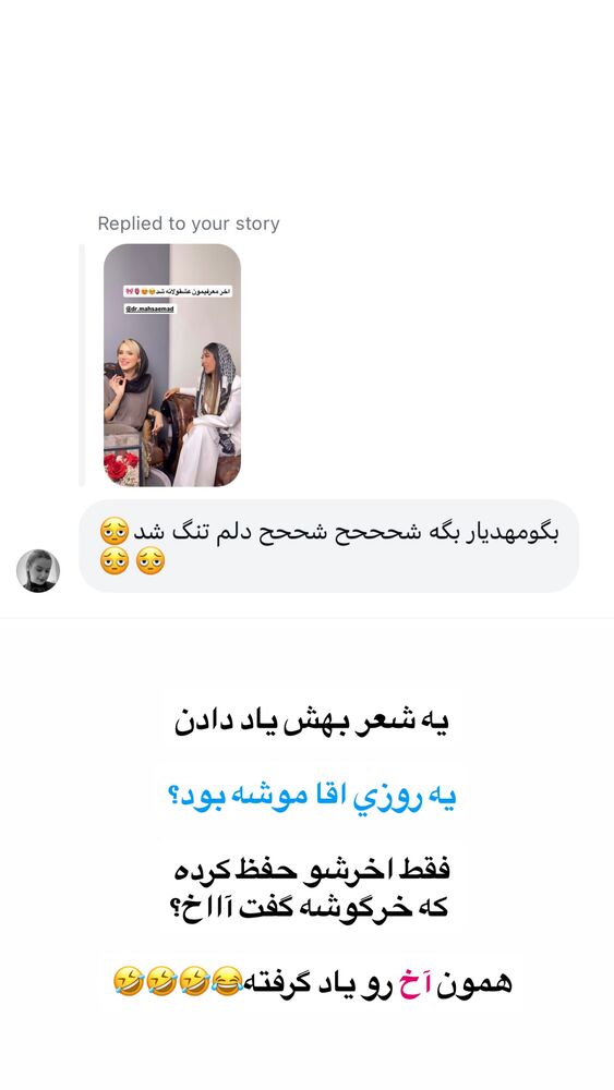  جدید ترین استوری اینستاگرام سیسی