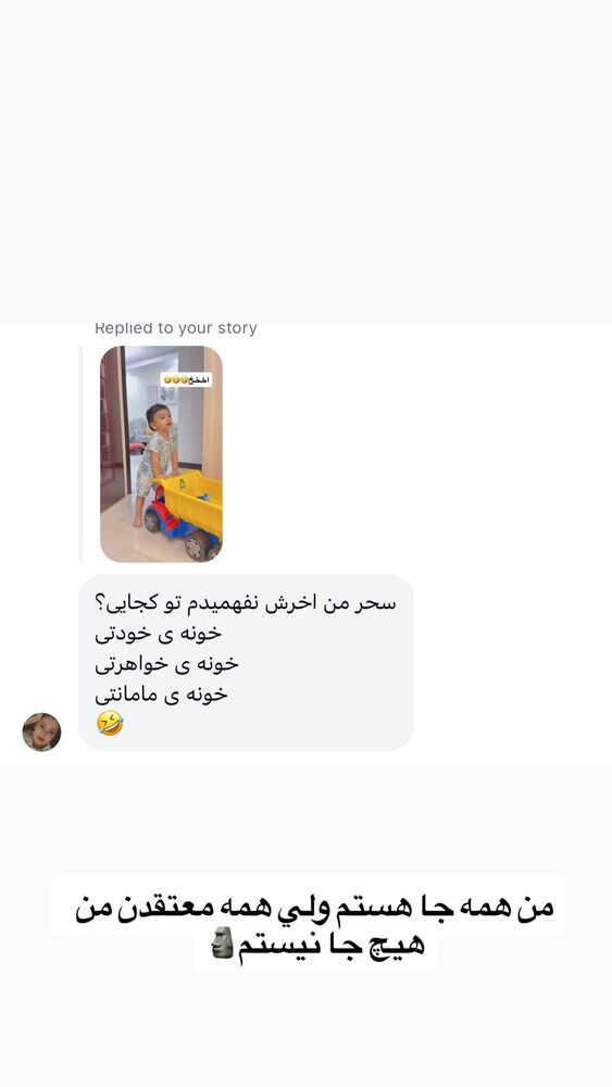  جدید ترین استوری اینستاگرام سیسی